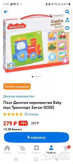 Пазлы для малышей