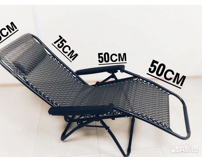 Кресло шезлонг