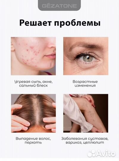 Дарсонваль Gezatone biolift 4 насадки новый