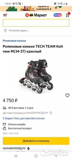 Роликовые коньки раздвижные 30-33 tech team kolt