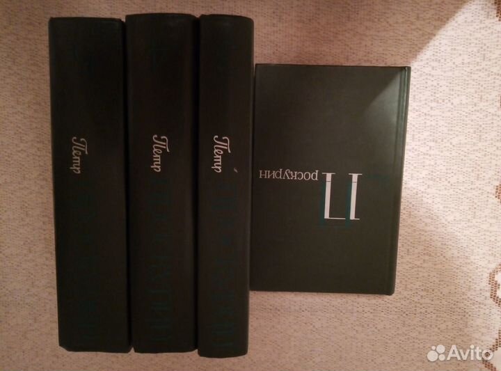 Собрание сочинений П. Проскурина