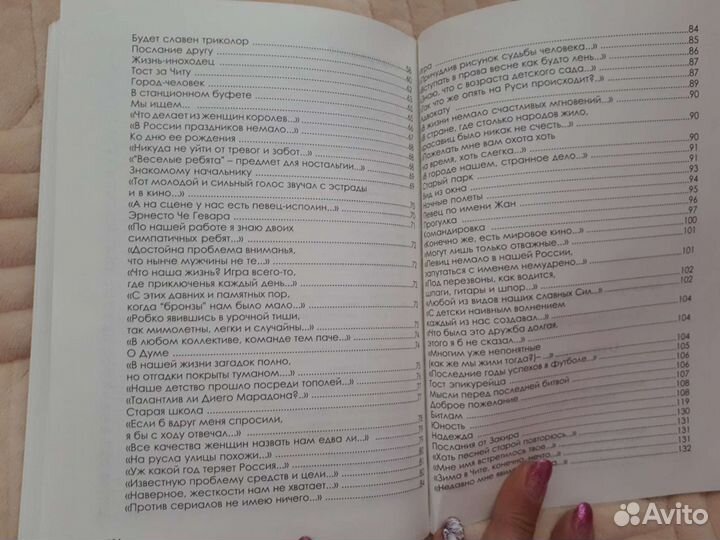 Книга В. Цурмаста