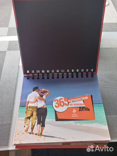 Вечный календарь