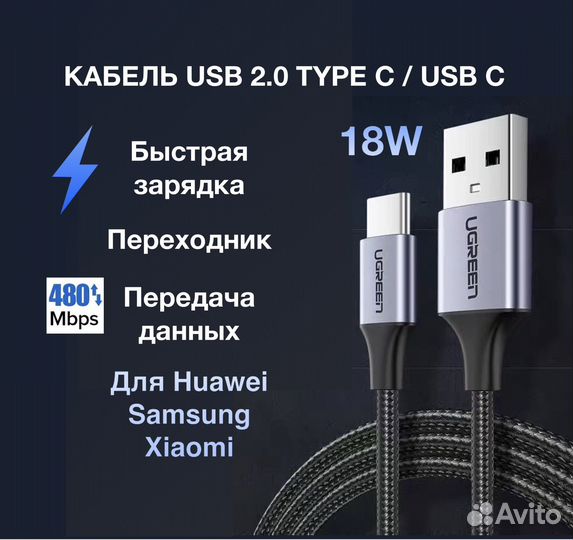 Кабель usb type c Ugreen Xiaomi Realme Samsung