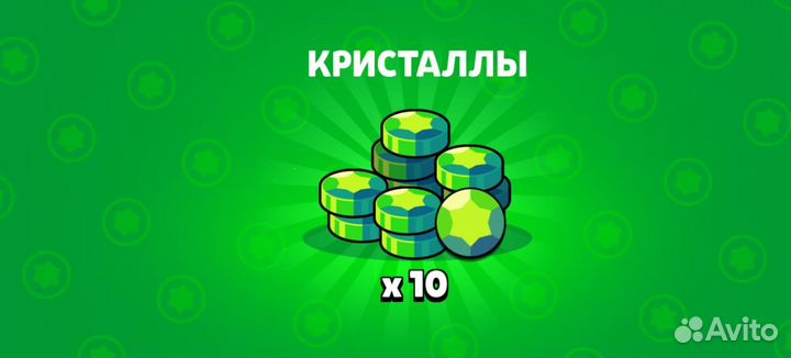 10 гемов brawl stars