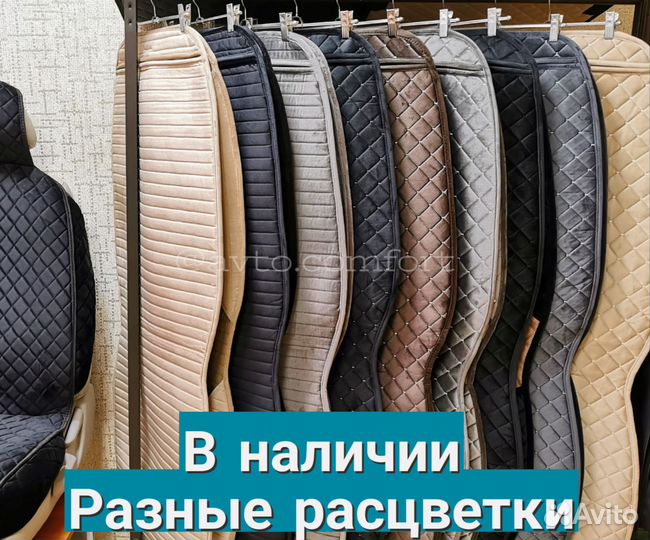 Накидки на сидения