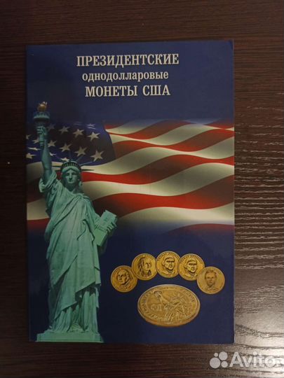 Альбом для монет США президенты