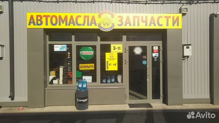 Масло моторное Shell HX7 5W-30 А3/B4 4л