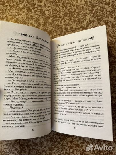 Книга «Сладость на корочке пирога»