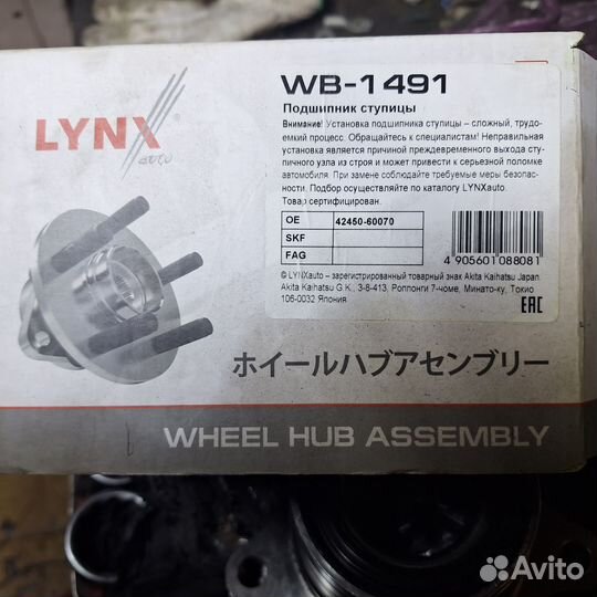 Ступичный подшипник toyota tundra