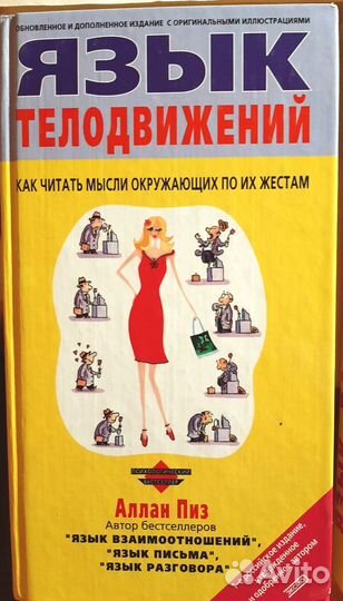 Книги по психологии