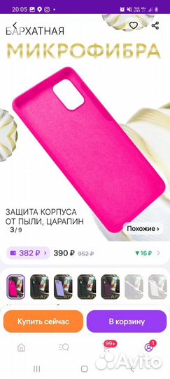 Чехол для телефона, Самсунг А71