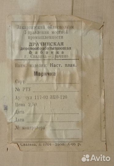 Панно из дерева