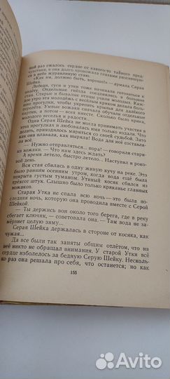 Лукоморье 1960 г