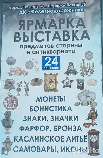 2 рубля 1958г. Копия