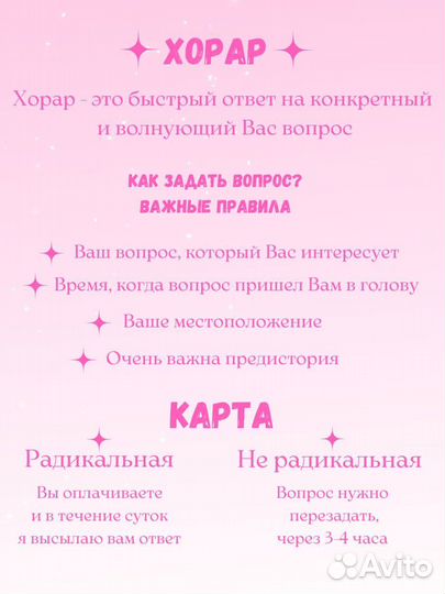 Астролог/Хорарная астрология/Натальная астрология