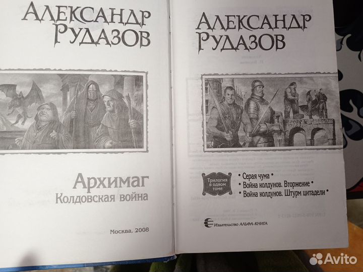 Книга А.рудазов