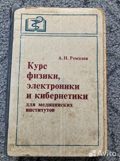 Старые учебники