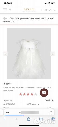 Choupette платье