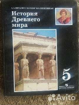 Учебники 5 класс