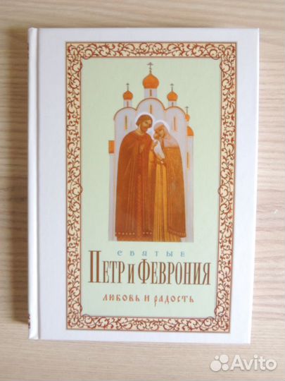 Книги православные
