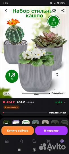 Горшки для цветов