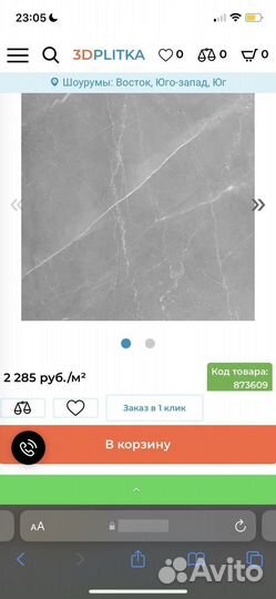 Керамогранит плитка 60х60 8кв.м