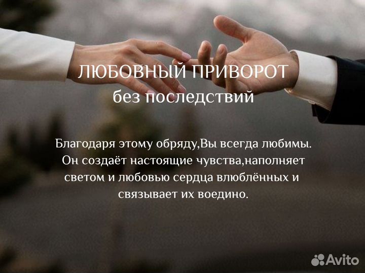 Ясновидящая, Приворот,Гадание, Магия. Обучение