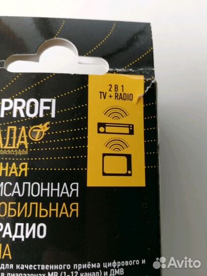 Антена автомобильная FM+TV