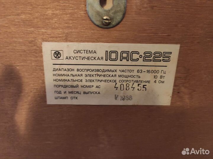 Колонки СССР 10 Ас 225