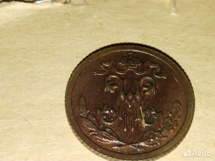 Медные царские монеты