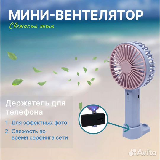 Мини вентилятор, настольный вентилятор