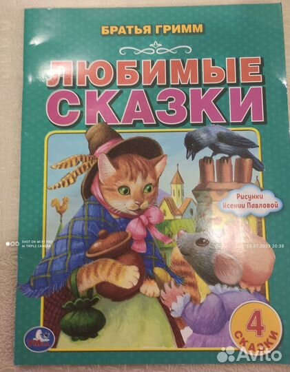 Детские книги
