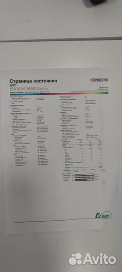 Мфу Kyocera ecosys m5521cdw