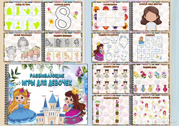 Развивающие книги /игрушки для детей