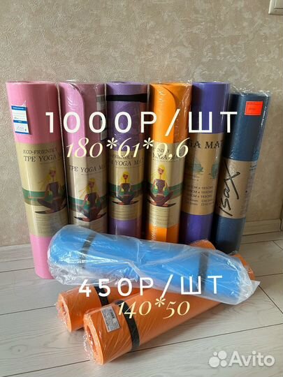 Коврик для йоги и фитнеса новые