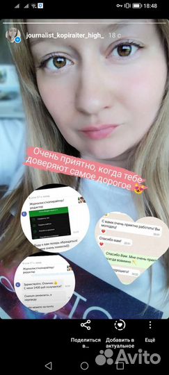 Журналист/копирайтер/редактор