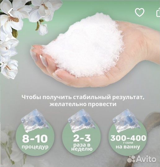 Cocomint Магниевая соль 3кг Эпсома Авито доставка