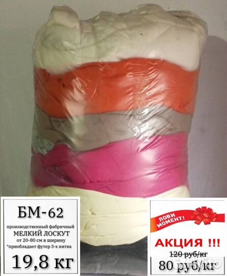 Ткань бм62