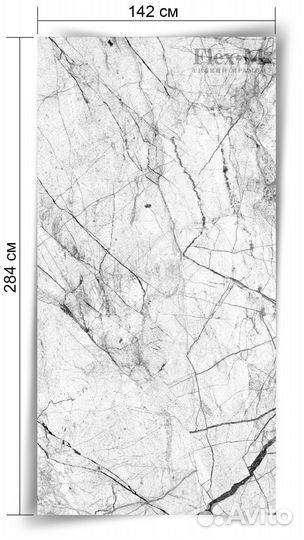 Гибкий мрамор