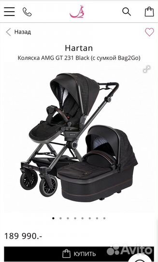 Коляска Hartan AMG на гарантии