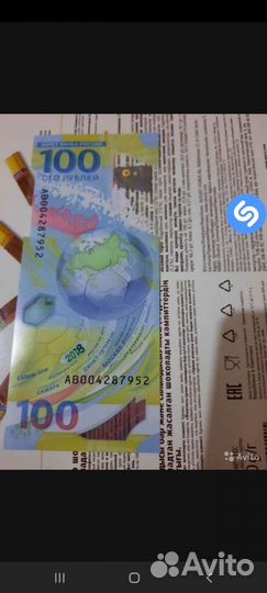 Банкнота