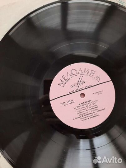 Комплект из 2-х пластинок Л. Рахманов 