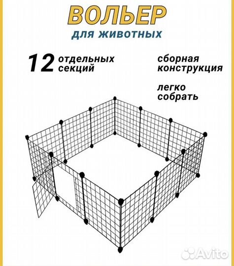 Клетка вольер для собак