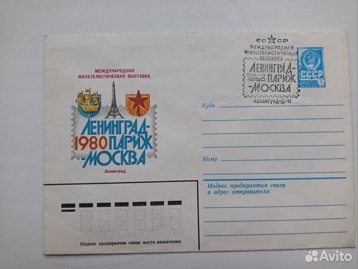 Кпд Конверты,почтовые карточки