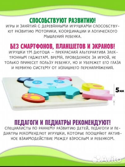 Пазлы