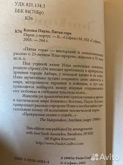 Книги Пауло Коэльо
