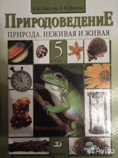 Учебники за 5 класс