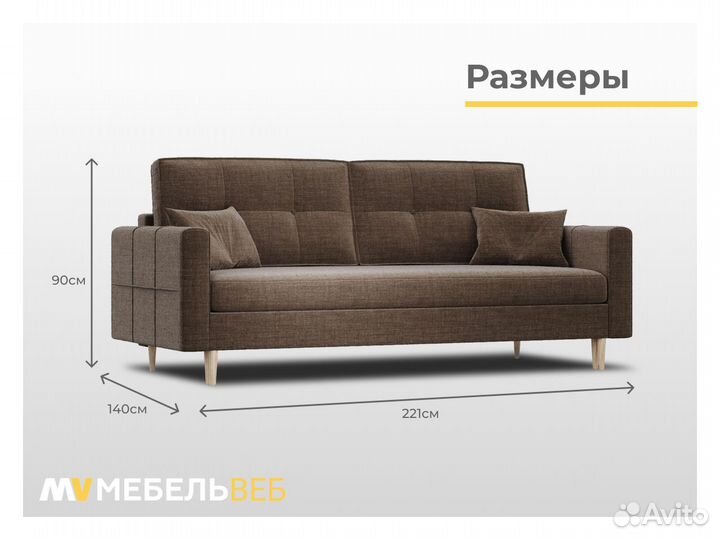 Диван прямой Беслан