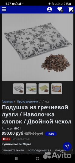 Подушка с гречневой лузгой